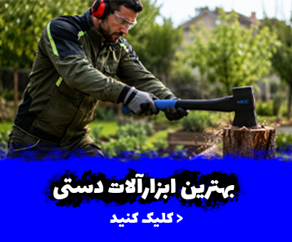 انواع ابزارآلات دستی